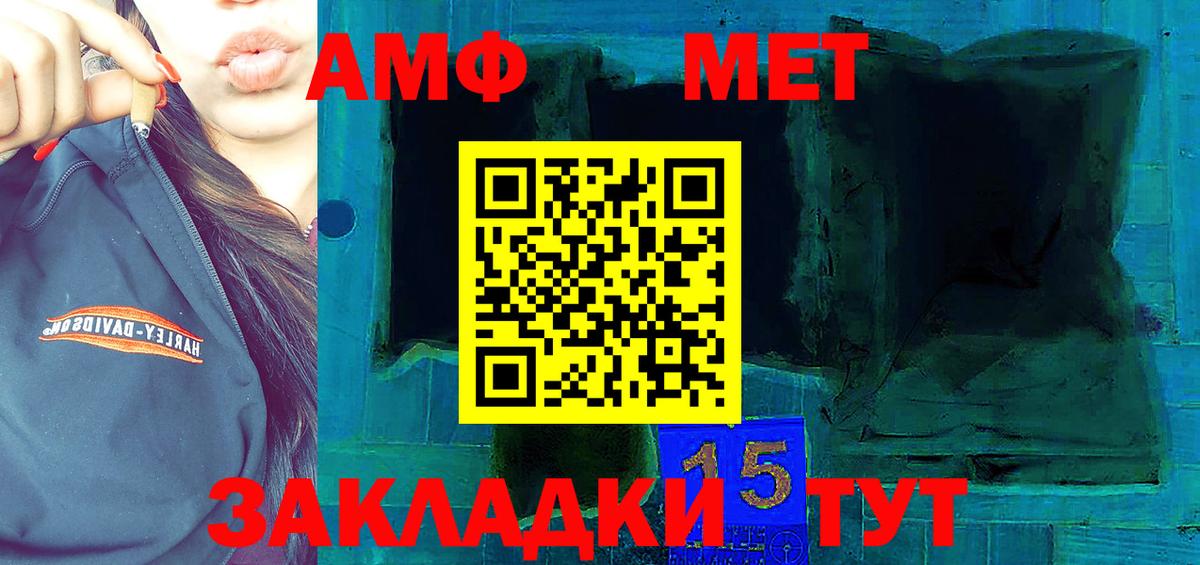 Амфетамин VHQ  Amphetamine  Керчь  Вход с VPN 