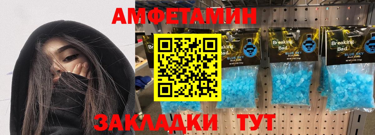 Амфетамин 98% Керчь