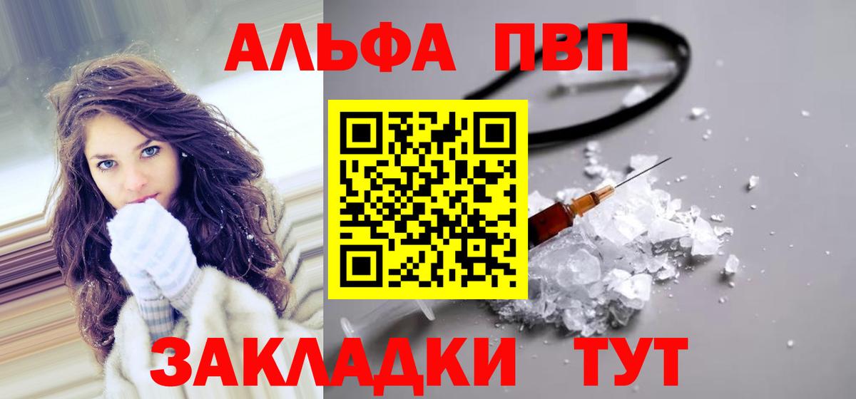 APVP мука Керчь