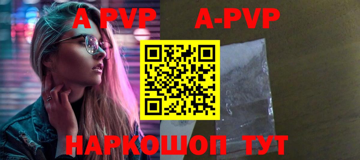 A-PVP  Вход с VPN  Керчь  Альфа ПВП кристаллы  Alpha-PVP крисы CK 