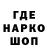 Кодеин напиток Lean (лин) Ruslan Humen