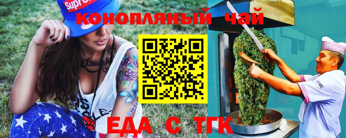 Керчь  Печенье с ТГК марихуана  Вход с VPN 