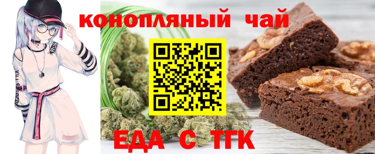 Cannafood конопля Керчь