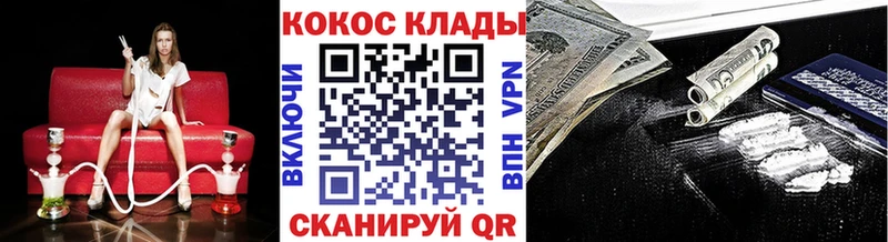 кракен ССЫЛКА  Керчь  нарко площадка состав  COCAIN 99% 