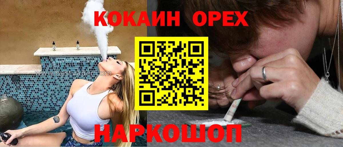 COCAIN Fish Scale  КОКАИН  Керчь  КОКАИН Колумбийский  Вход с VPN 