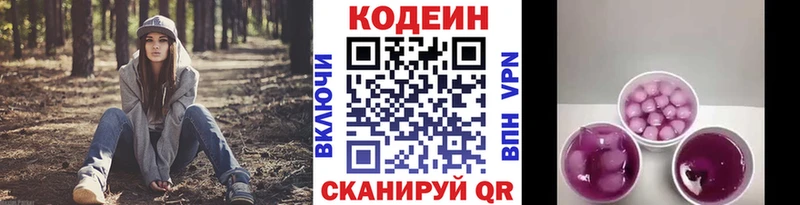 дарк нет формула Керчь Codein напиток Lean (лин)