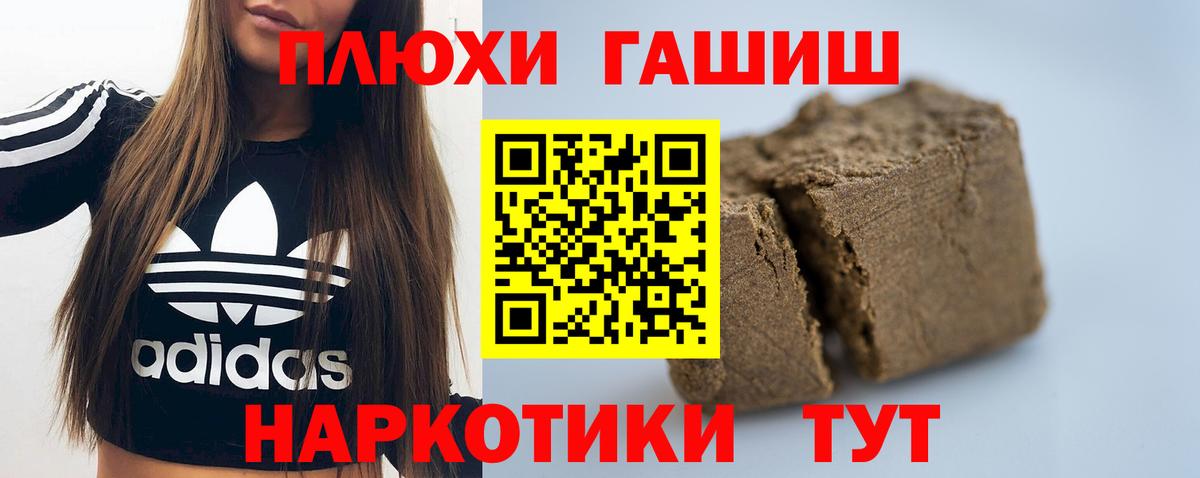 ГАШИШ Premium Керчь