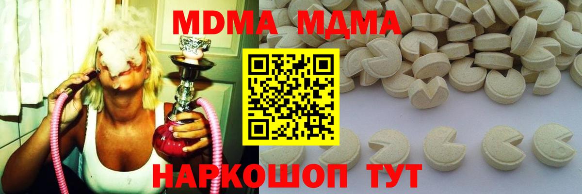 MDMA кристаллы Керчь