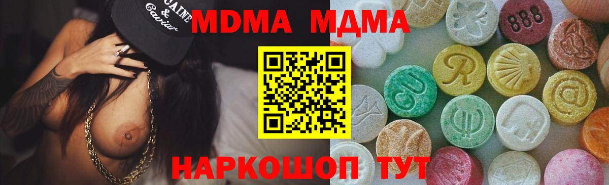 Керчь  MDMA VHQ  Вход с VPN  МДМА VHQ 