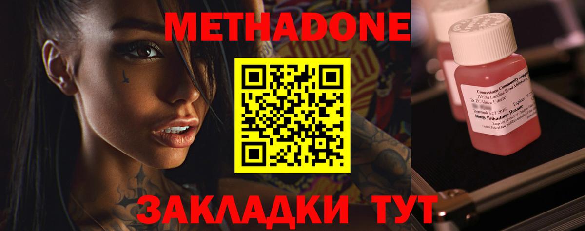 omg ссылки  Вход с VPN  Керчь  МЕТАДОН VHQ 
