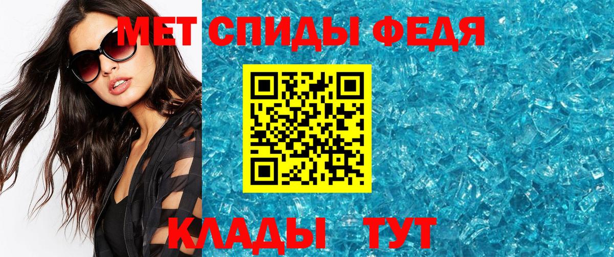 МЕТАМФЕТАМИН кристалл Керчь