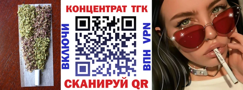 ТГК THC oil  Керчь 