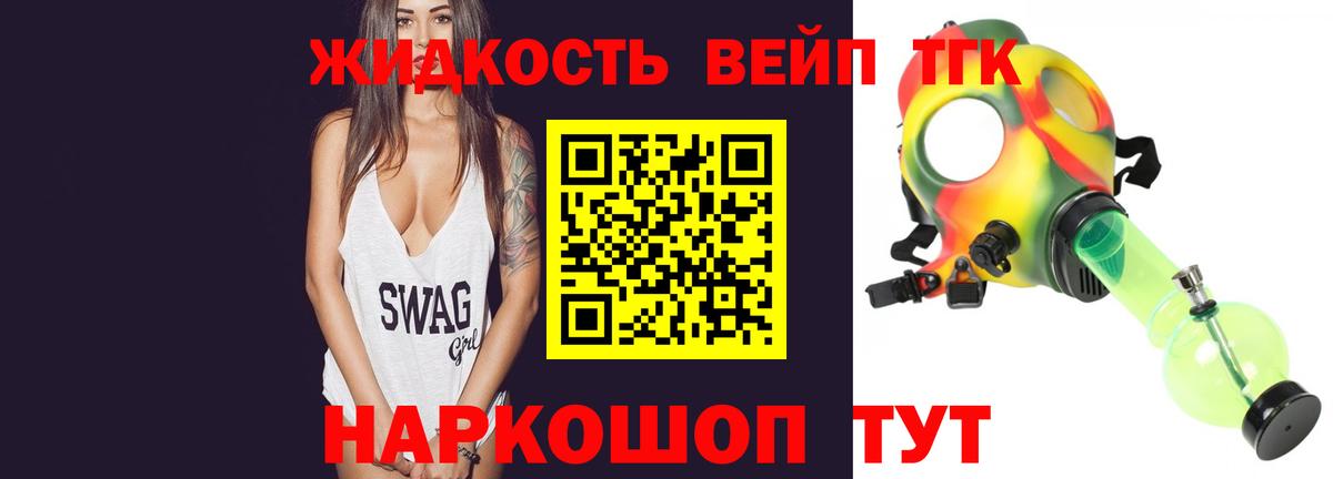 ТГК THC oil Керчь